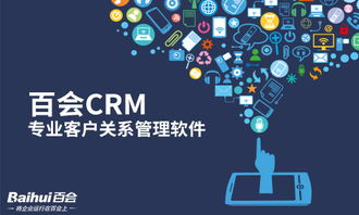 大數(shù)據(jù)時(shí)代，技術(shù)大牛為何紛紛看好CRM軟件開發(fā)？